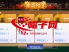 创胜杭海娱乐单板筒游戏房卡棋牌组件，板筒游戏