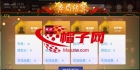 创胜杭海娱乐单板筒游戏房卡棋牌组件，板筒游戏