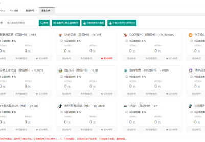 亲测搭建，多支付通道开源代码_内附搭建教程