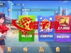 创胜晋中麻将房卡棋牌安装+IOS+全套组建