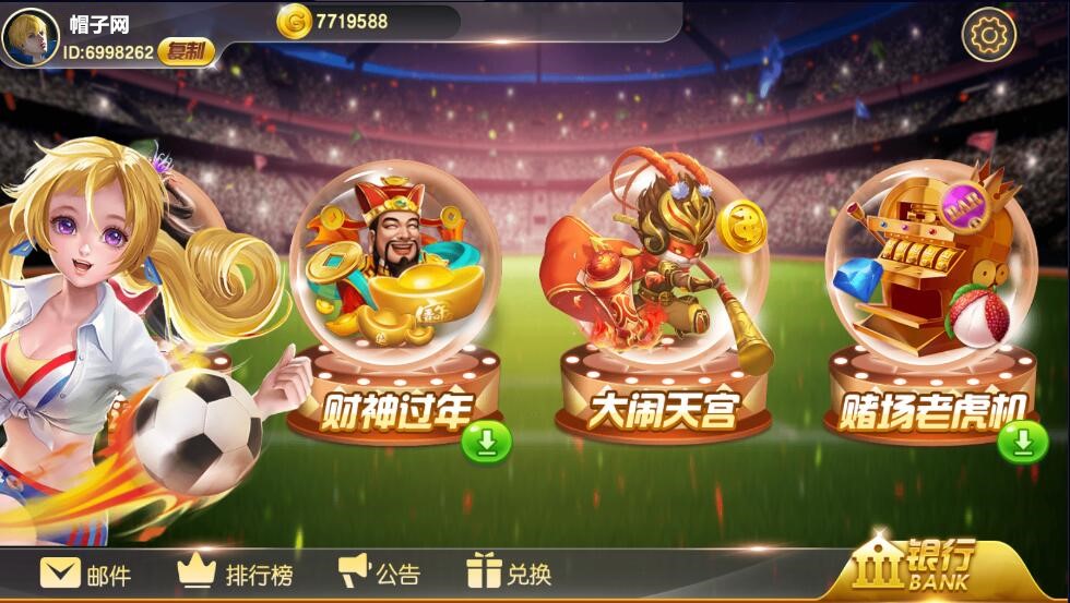 财神过年20240527223410.jpg