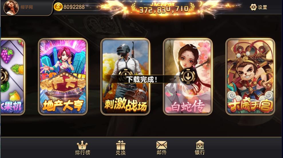 蒙特赢多多电玩城棋牌组件三端完整
